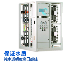 直飲純水設(shè)備