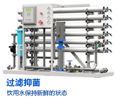 純水超純水設(shè)備