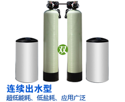 工業(yè)軟化水處理設(shè)備