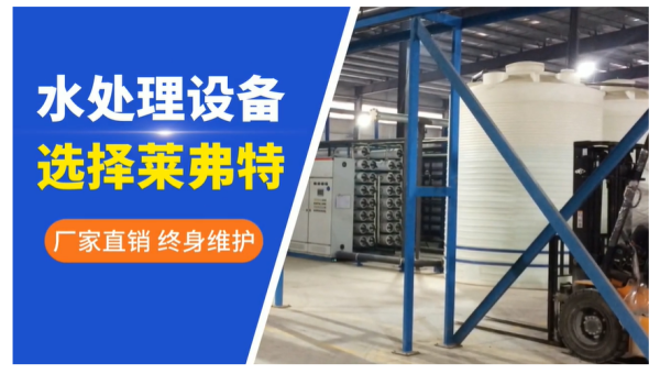 純水設(shè)備價格多少錢